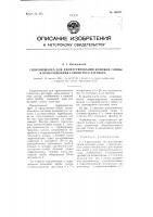 Гидромешалка для диспергирования комовой глины и приготовления глинистого раствора Гидромешалка для диспергирования комовой глины и приготовления глинистого раствора