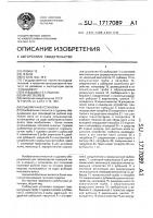 Рыбомучная установка Рыбомучная установка