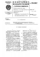 Объемная гидромашина Объемная гидромашина