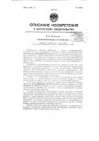 Регистрирующее устройство Регистрирующее устройство
