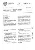 Способ сбора плодов бахчевых культур хорсова и.ф Способ сбора плодов бахчевых культур хорсова и.ф
