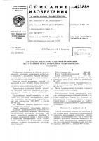 Способ подготовки изделий из алюминия и его сплавов перед нанесением гальваническихпокрытий