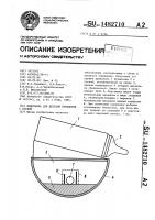 Подставка для детской бутылочки с соской Подставка для детской бутылочки с соской