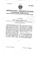 Способ получения смоляных клеев Способ получения смоляных клеев