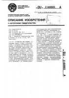 Устройство для клепки Устройство для клепки