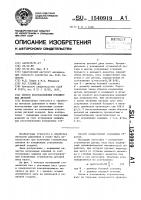 Способ восстановления изношенных деталей Способ восстановления изношенных деталей