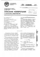 Способ инверсионной вольтамперометрии Способ инверсионной вольтамперометрии