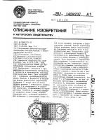 Технологическая линия для изготовления строительных изделий Технологическая линия для изготовления строительных изделий
