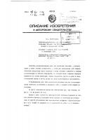 Патент ссср 84504 Патент ссср 84504