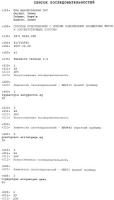 Подсолнечник с низким содержанием насыщенных жиров и соответствующие способы Подсолнечник с низким содержанием насыщенных жиров и соответствующие способы