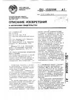 Способ изготовления керамических форм и стержней Способ изготовления керамических форм и стержней