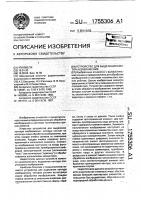 Устройство для выделения контура изображения Устройство для выделения контура изображения