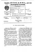 Способ получения урокиназы Способ получения урокиназы