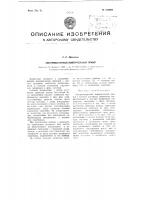 Электромагнитный измерительный прибор Электромагнитный измерительный прибор