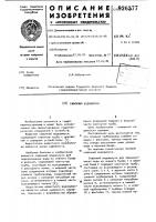 Сифонный водовыпуск Сифонный водовыпуск