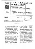 Манипулятор Манипулятор
