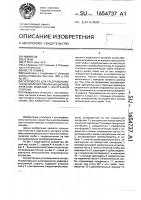 Устройство для ультразвукового контроля вертикальных цилиндрических изделий с внутренней стороны Устройство для ультразвукового контроля вертикальных цилиндрических изделий с внутренней стороны