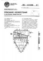 Батарейный циклон Батарейный циклон