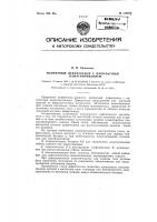 Магнитный дефектоскоп с импульсным намагничиванием Магнитный дефектоскоп с импульсным намагничиванием