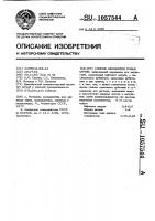 Способ обработки голья овчин Способ обработки голья овчин