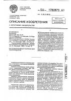 Резинотканевый резервуар для нефтепродуктов Резинотканевый резервуар для нефтепродуктов