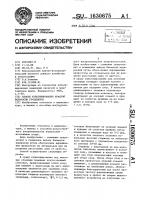 Способ культивирования красной водоросли грацилярии Способ культивирования красной водоросли грацилярии