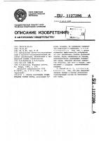 Способ разрушения трещиноватых горных пород Способ разрушения трещиноватых горных пород