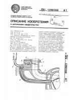 Система автономного холостого хода карбюратора Система автономного холостого хода карбюратора