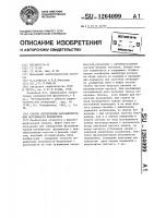 Способ определения фазоамплитудной погрешности фазометров Способ определения фазоамплитудной погрешности фазометров