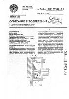 Пневматический высевающий аппарат Пневматический высевающий аппарат