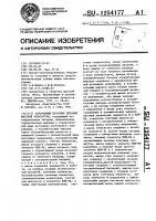 Автономный источник питания шахтной аппаратуры Автономный источник питания шахтной аппаратуры