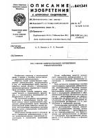 Способ количественного определения рибонуклеозидов Способ количественного определения рибонуклеозидов
