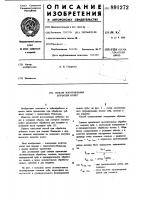 Способ изготовления зубчатых колес Способ изготовления зубчатых колес