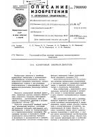 Асинхронный линейный двигатель