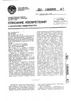 Способ контактной стыковой сварки рельсов Способ контактной стыковой сварки рельсов