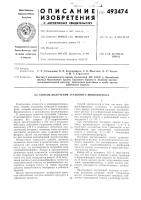 Способ получения гуанозин-5-монофосфата Способ получения гуанозин-5-монофосфата