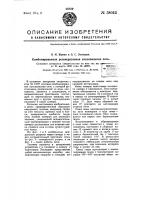 Комбинированная регенеративная коксовальная печь Комбинированная регенеративная коксовальная печь