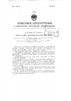 Способ сушки белковых пластических масс Способ сушки белковых пластических масс