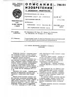 Способ получения основного сульфатациркония Способ получения основного сульфатациркония