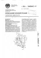 Устройство для определения динамической твердости почвы Устройство для определения динамической твердости почвы