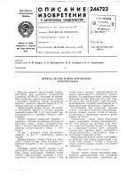 Привод сжатия машин контактной электросварки Привод сжатия машин контактной электросварки