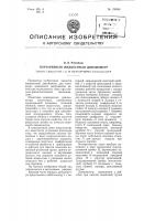 Портативный жидкостный динамометр Портативный жидкостный динамометр