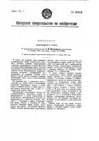 Корообдирный станок Корообдирный станок