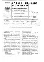 Крем для нормальной и жирной кожилица Крем для нормальной и жирной кожилица
