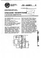 Операционный усилитель с защитой выхода от перегрузки Операционный усилитель с защитой выхода от перегрузки
