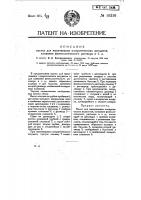 Насос для выкачивания плевритических экссудатов, вливания физиологического раствора и т.д. Насос для выкачивания плевритических экссудатов, вливания физиологического раствора и т.д.