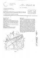 Жатка Жатка