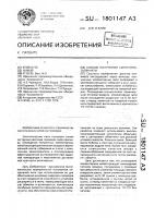 Способ получения синтетической нити Способ получения синтетической нити