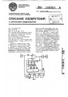 Устройство для контроля подшипников электрической машины Устройство для контроля подшипников электрической машины