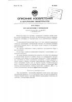 Бур для бурения с промывкой Бур для бурения с промывкой